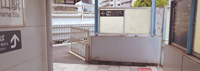 代官山駅